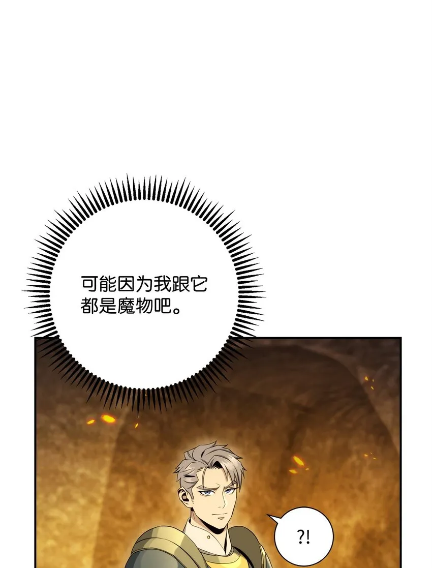 203 最终战斗 第29页