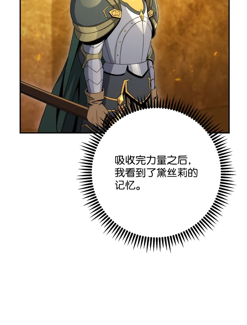 203 最终战斗 第30页