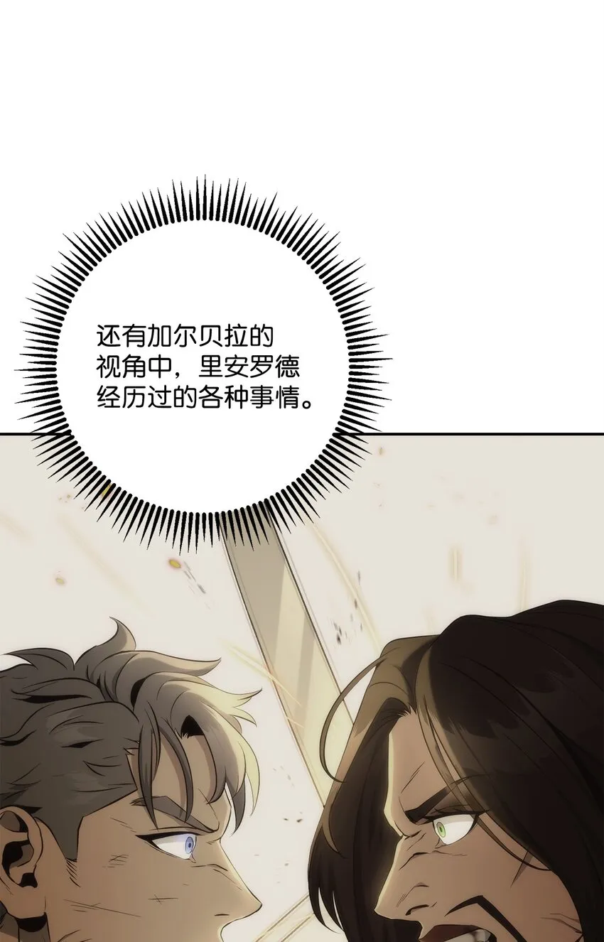 203 最终战斗 第31页