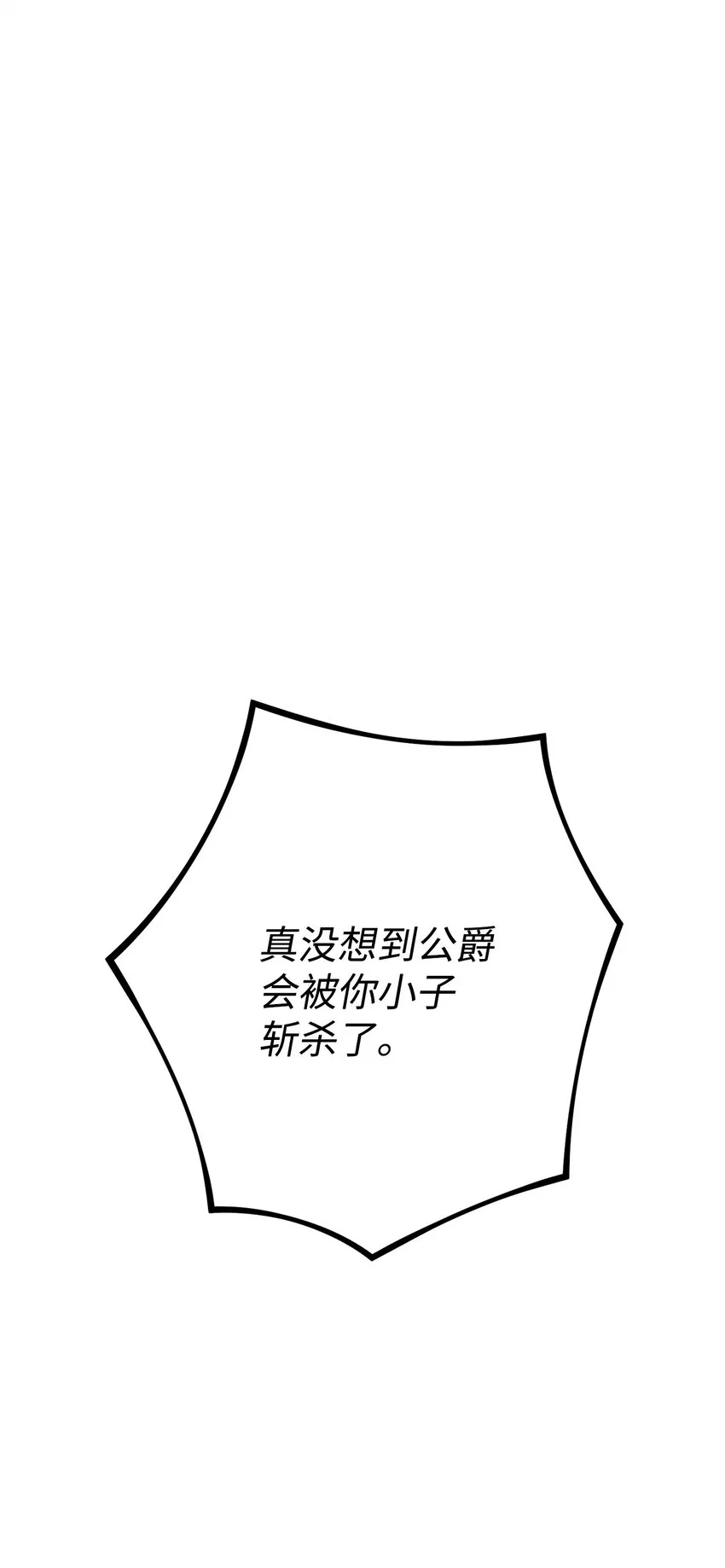 203 最终战斗 第49页