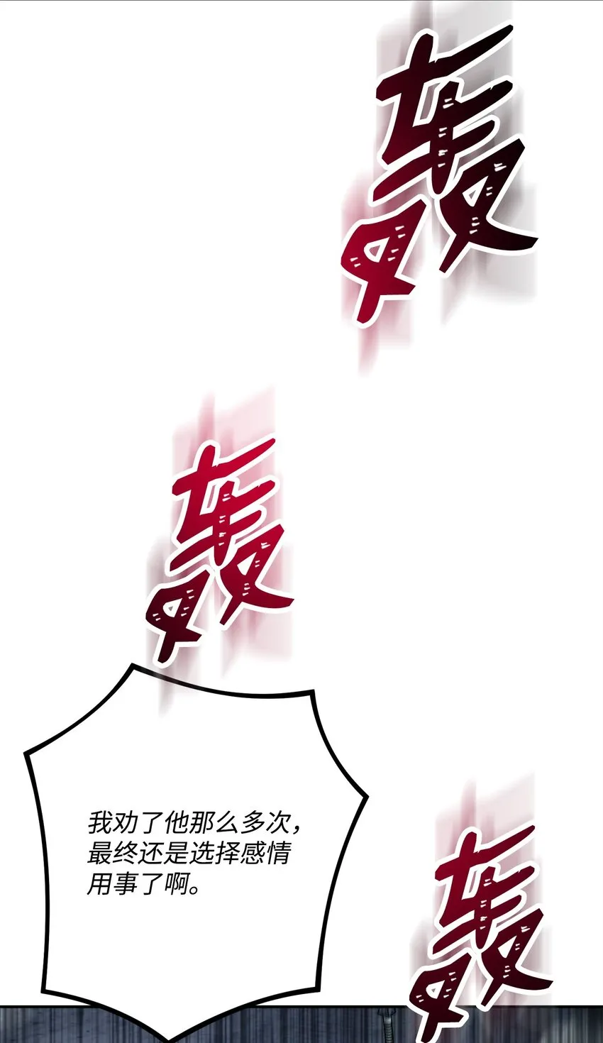 203 最终战斗 第51页