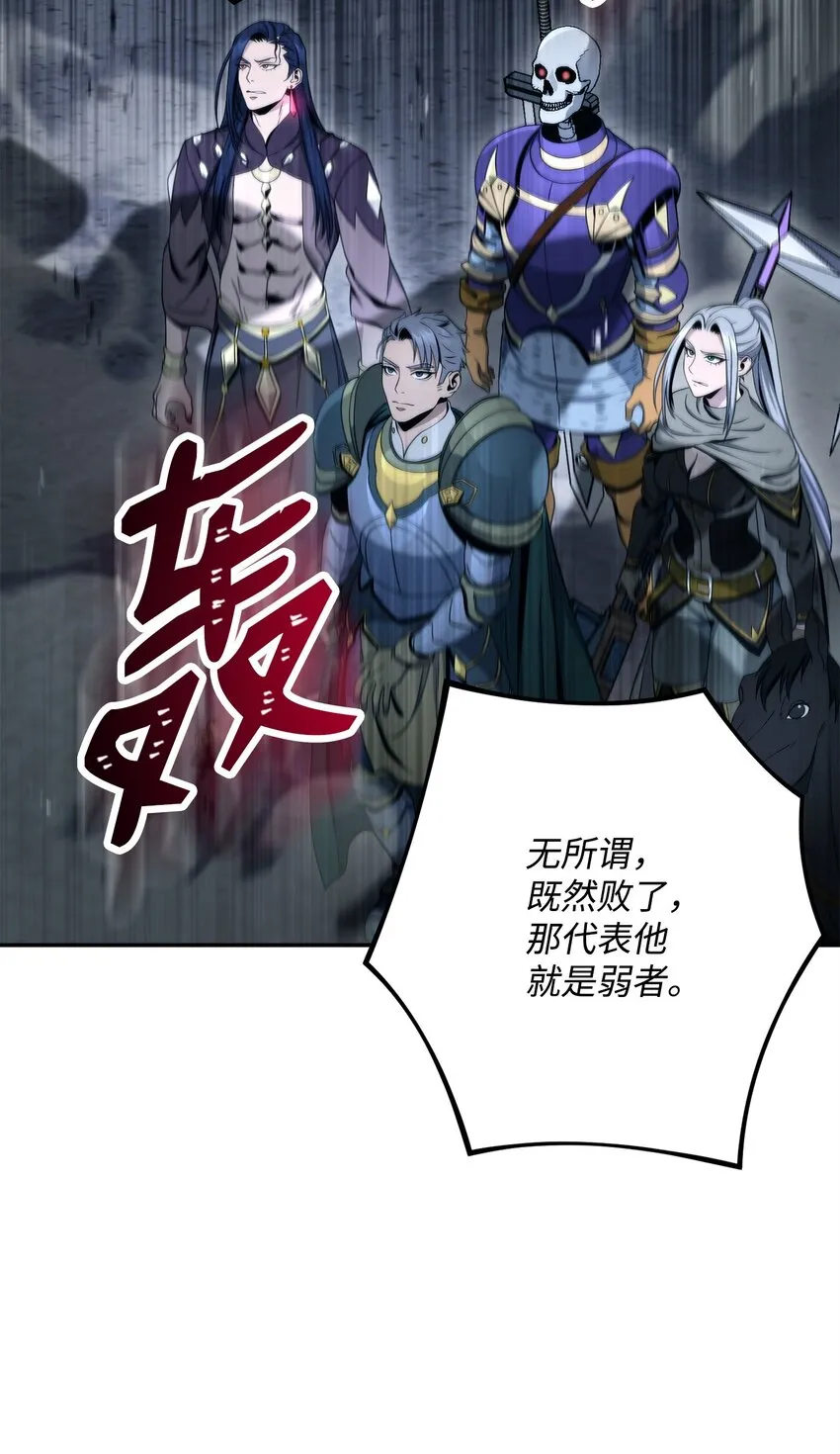 203 最终战斗 第52页