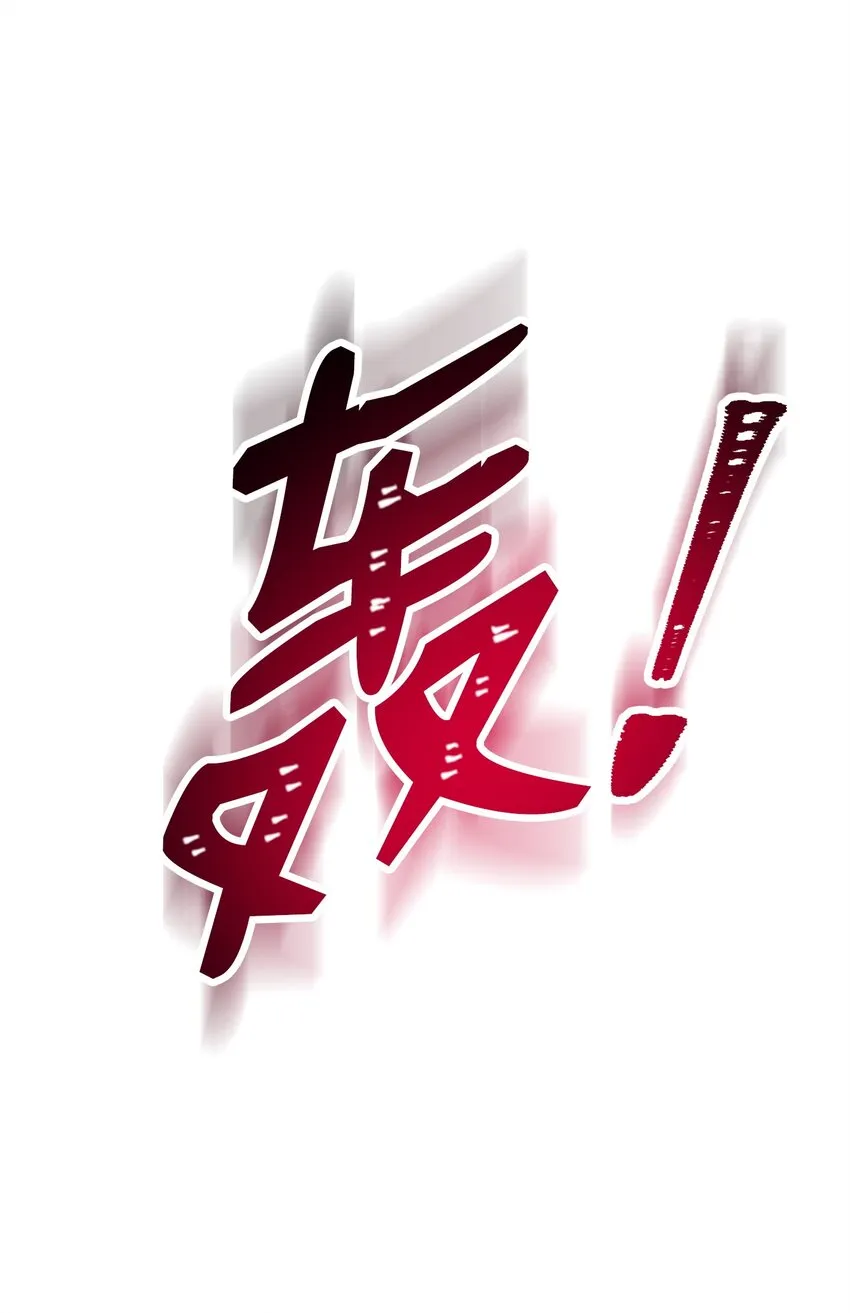 203 最终战斗 第53页