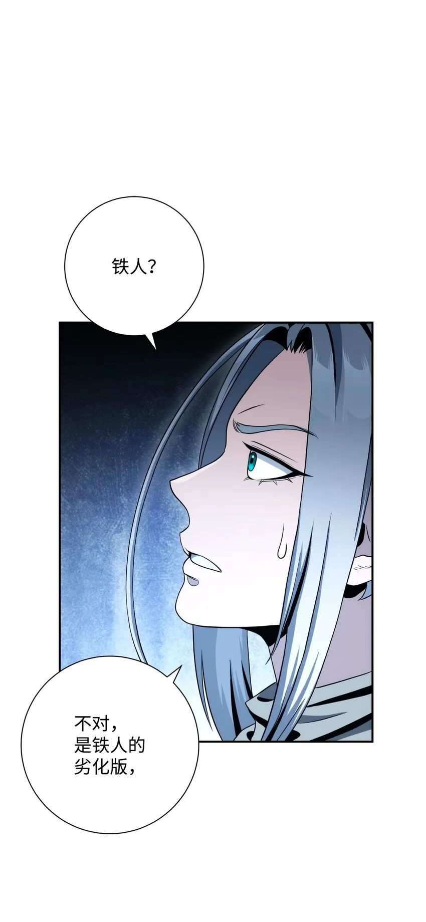 203 最终战斗 第57页