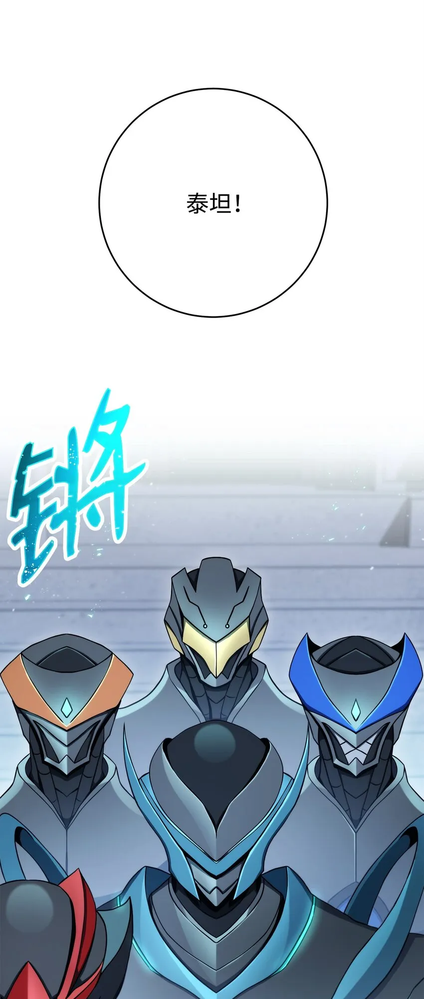 203 最终战斗 第58页