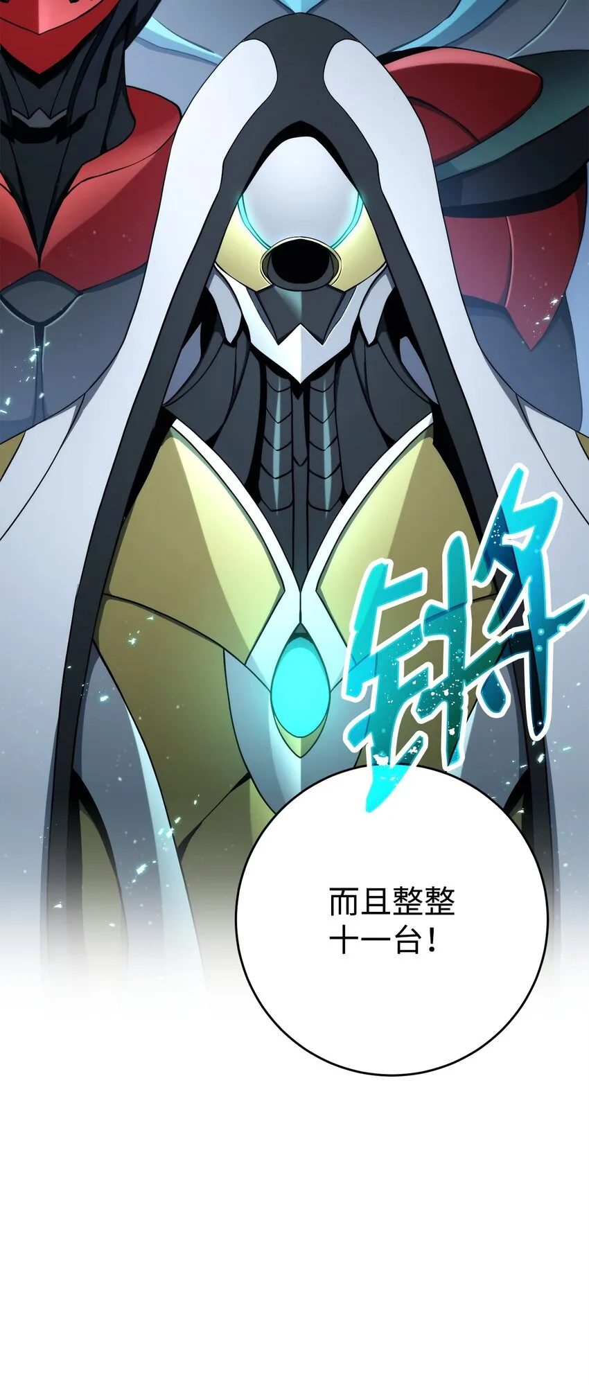 203 最终战斗 第59页