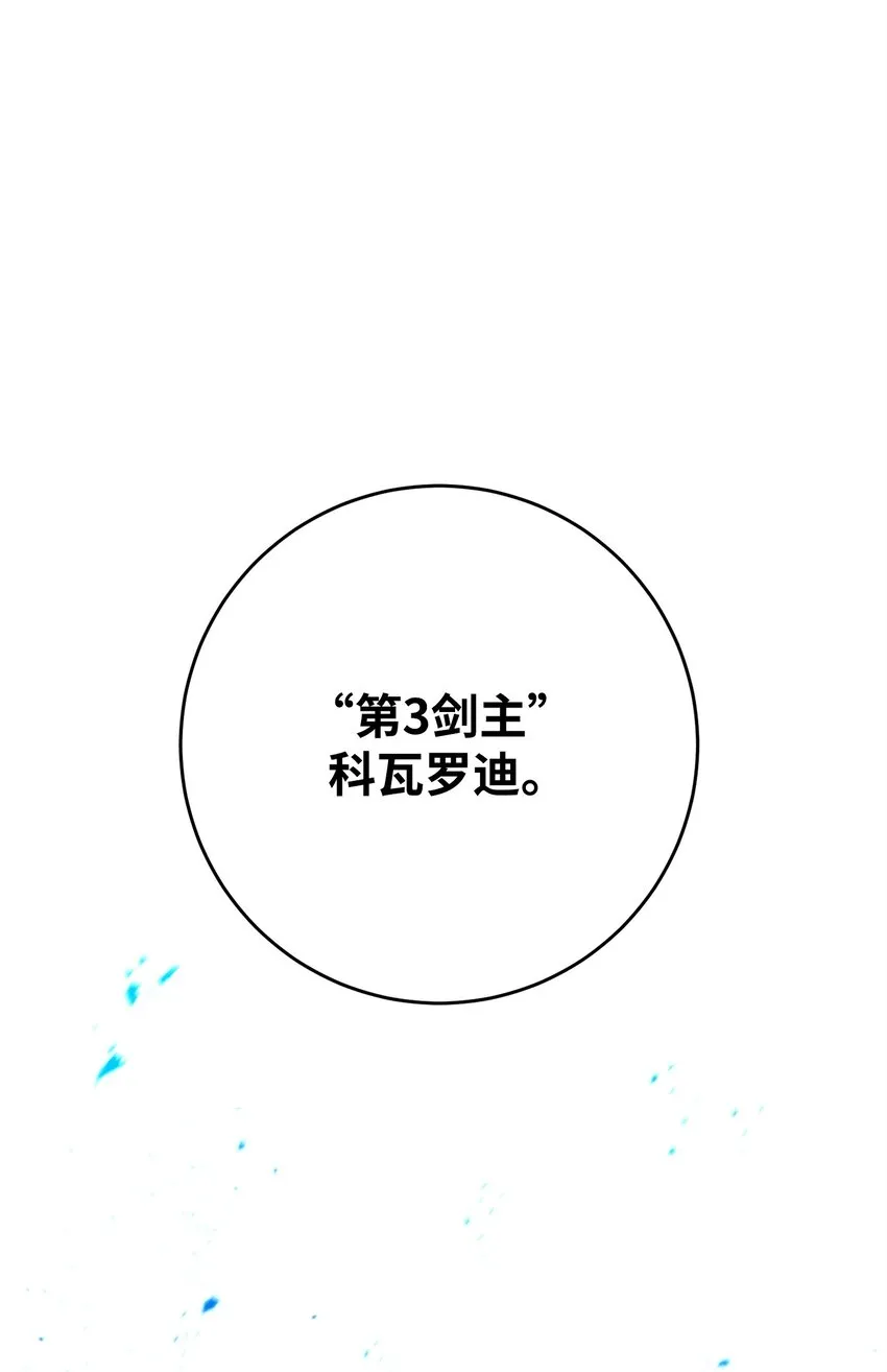 203 最终战斗 第75页