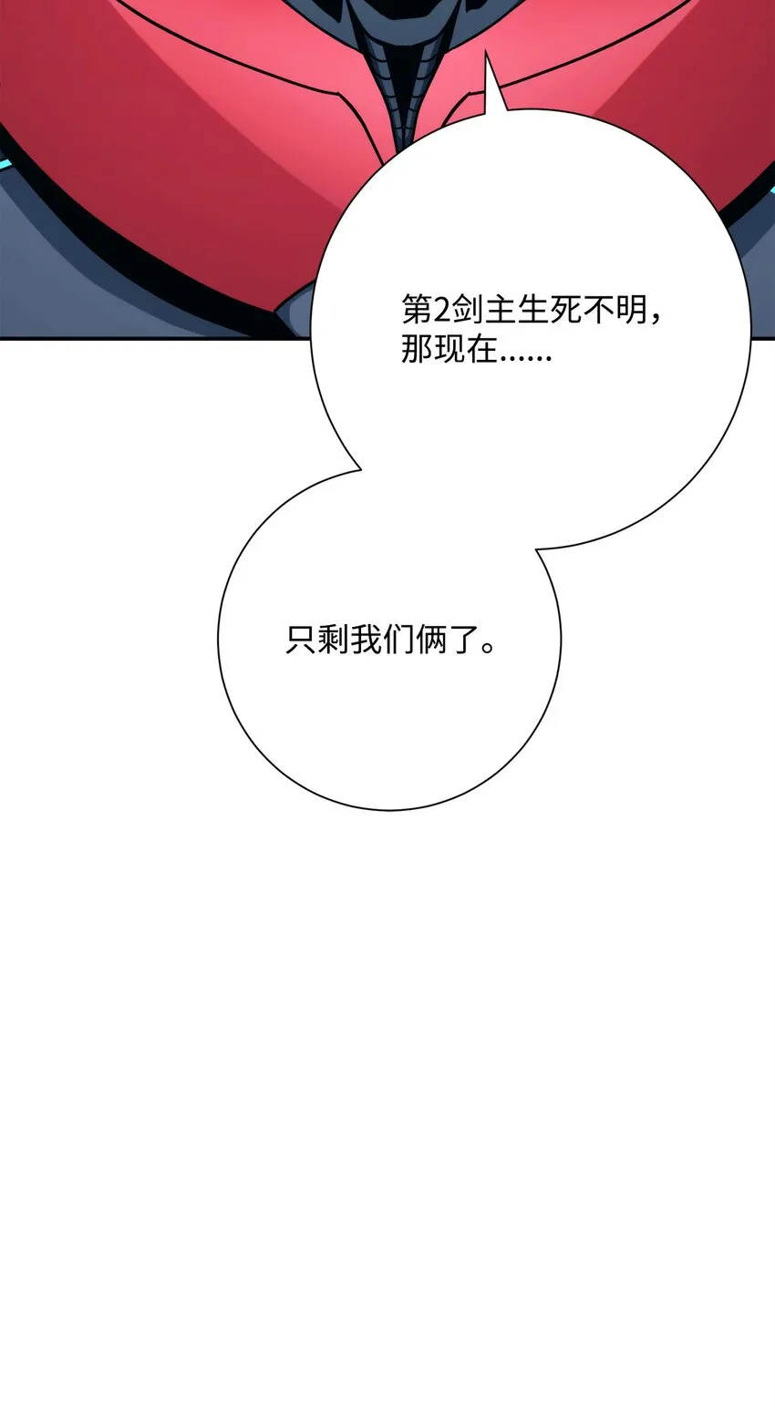 203 最终战斗 第78页