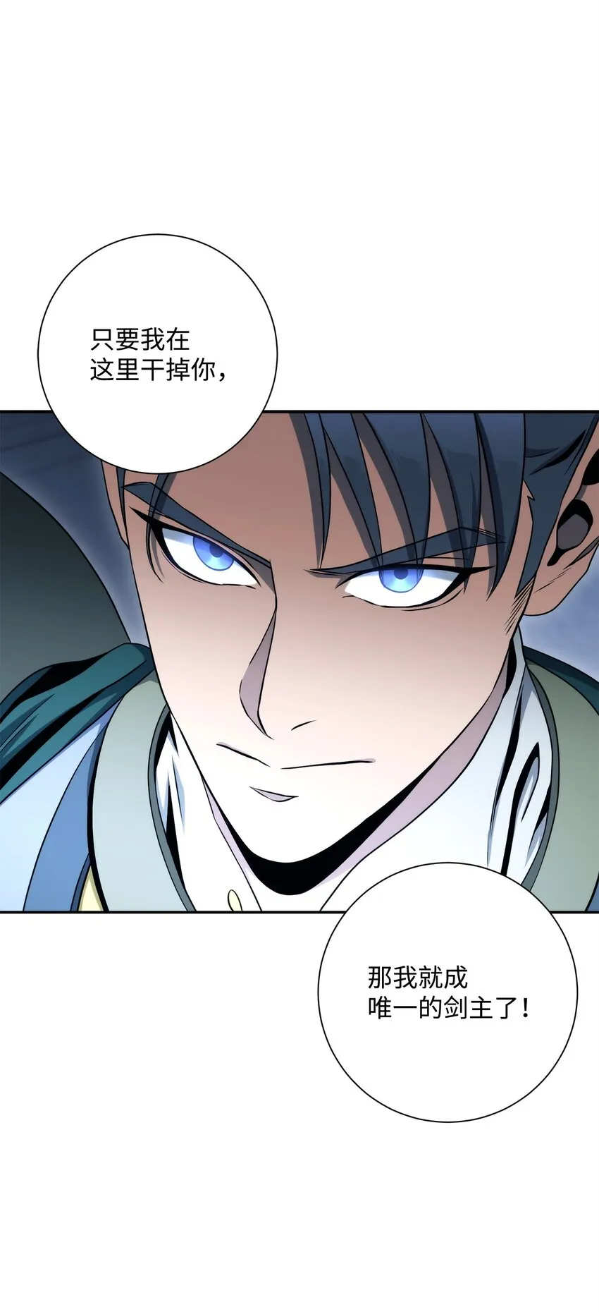 203 最终战斗 第79页