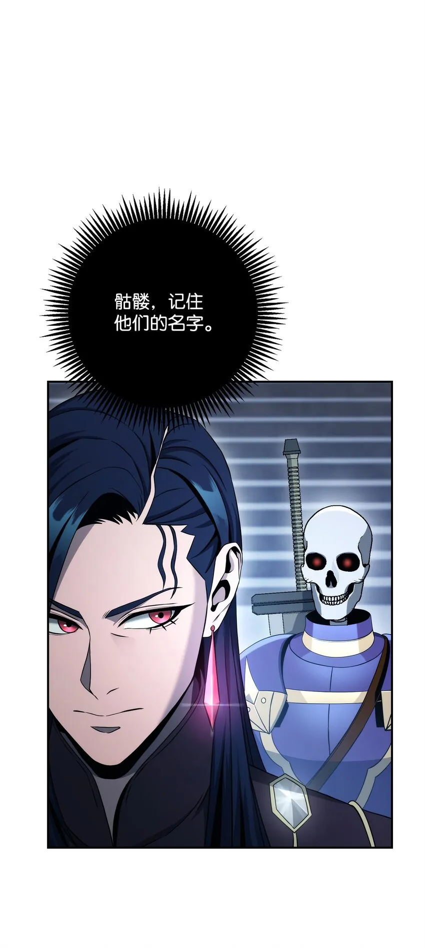 203 最终战斗 第87页