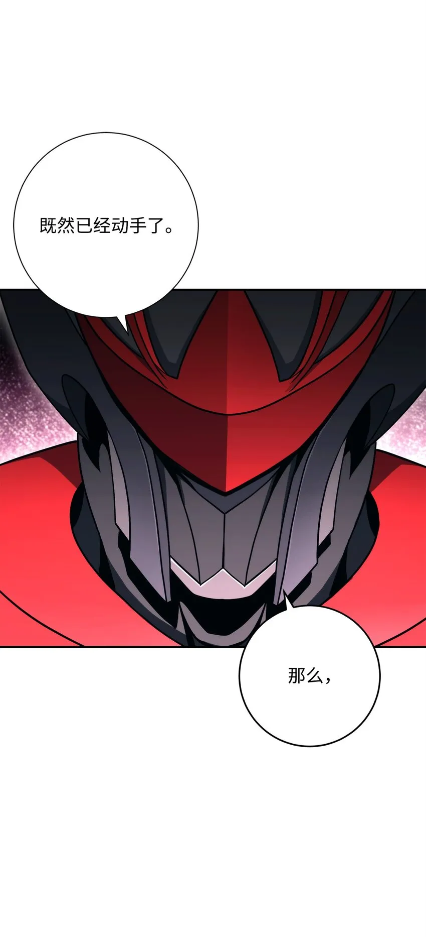 203 最终战斗 第93页