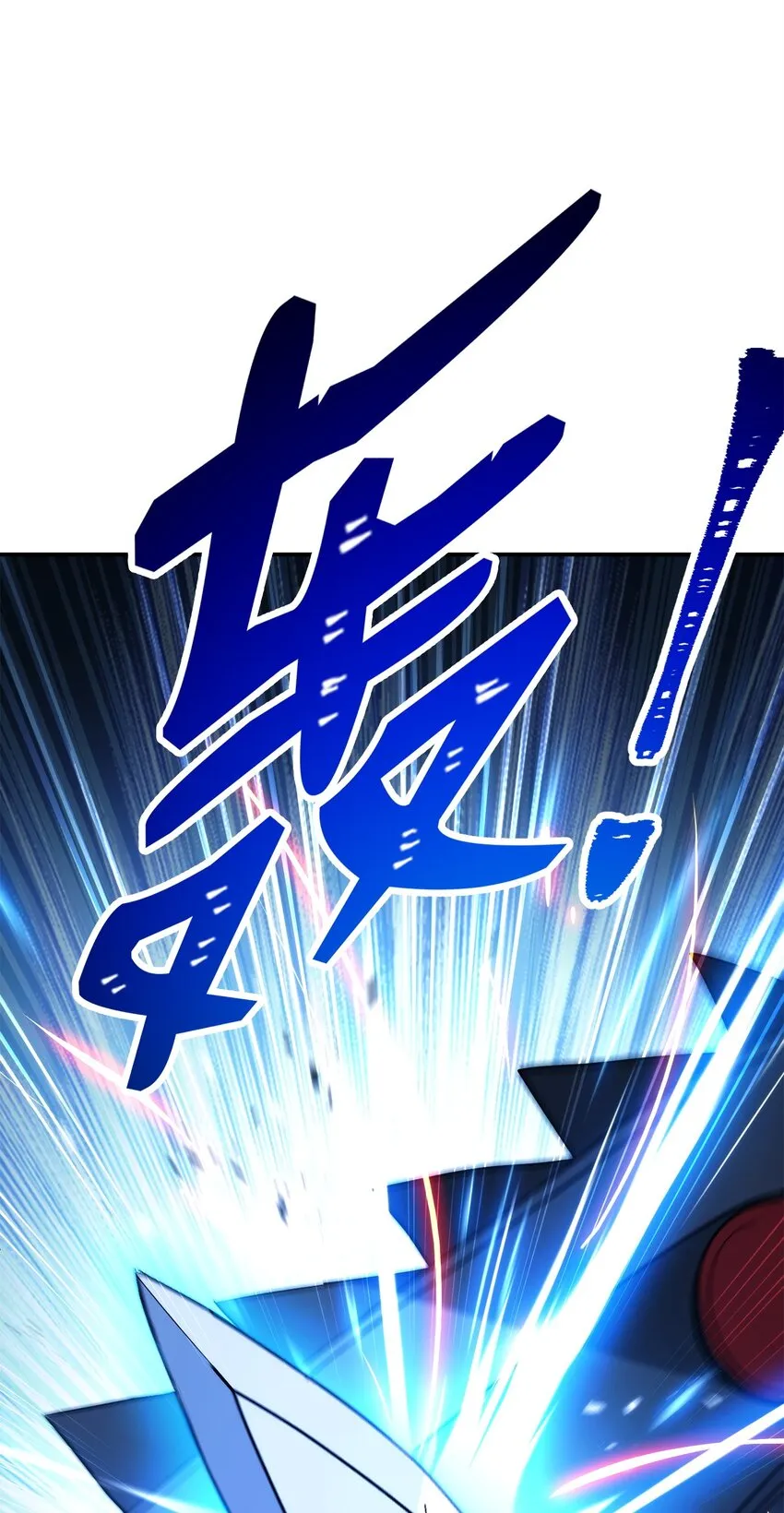203 最终战斗 第100页
