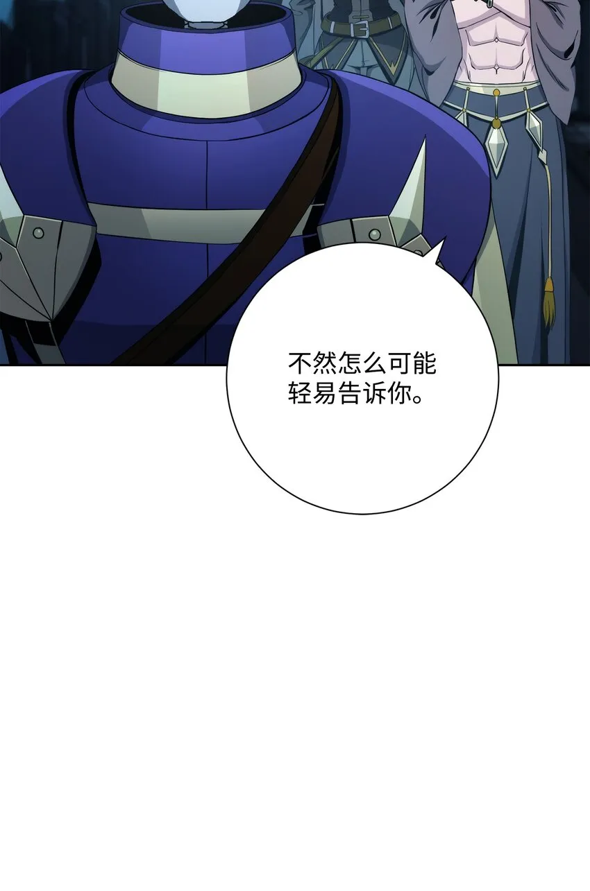 202 战略同盟 第10页
