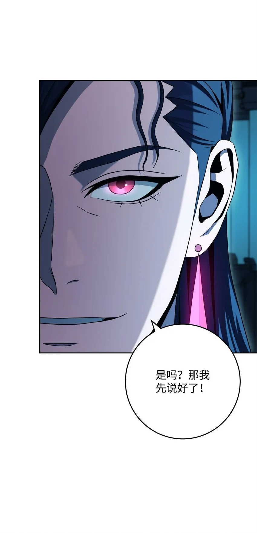 202 战略同盟 第12页