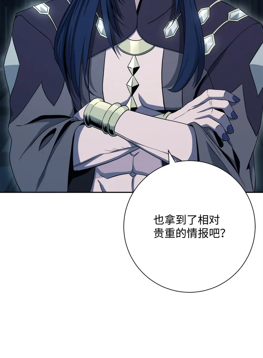 202 战略同盟 第17页
