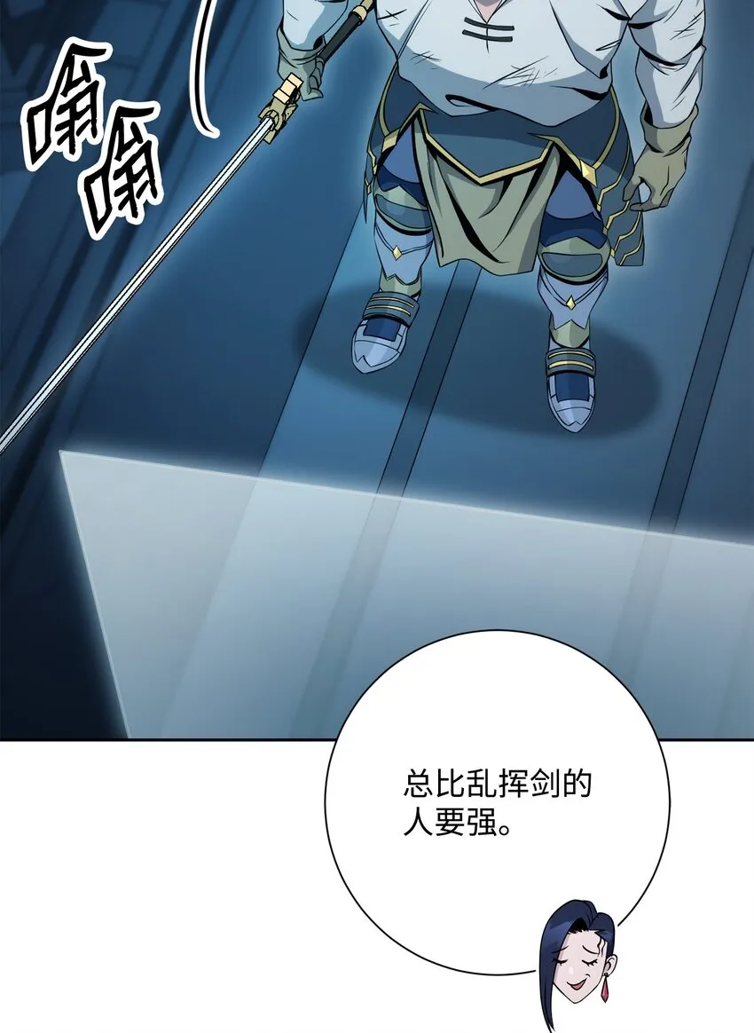 202 战略同盟 第20页