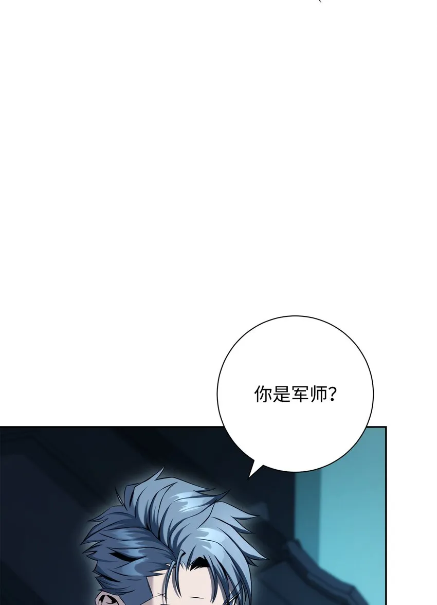 202 战略同盟 第21页