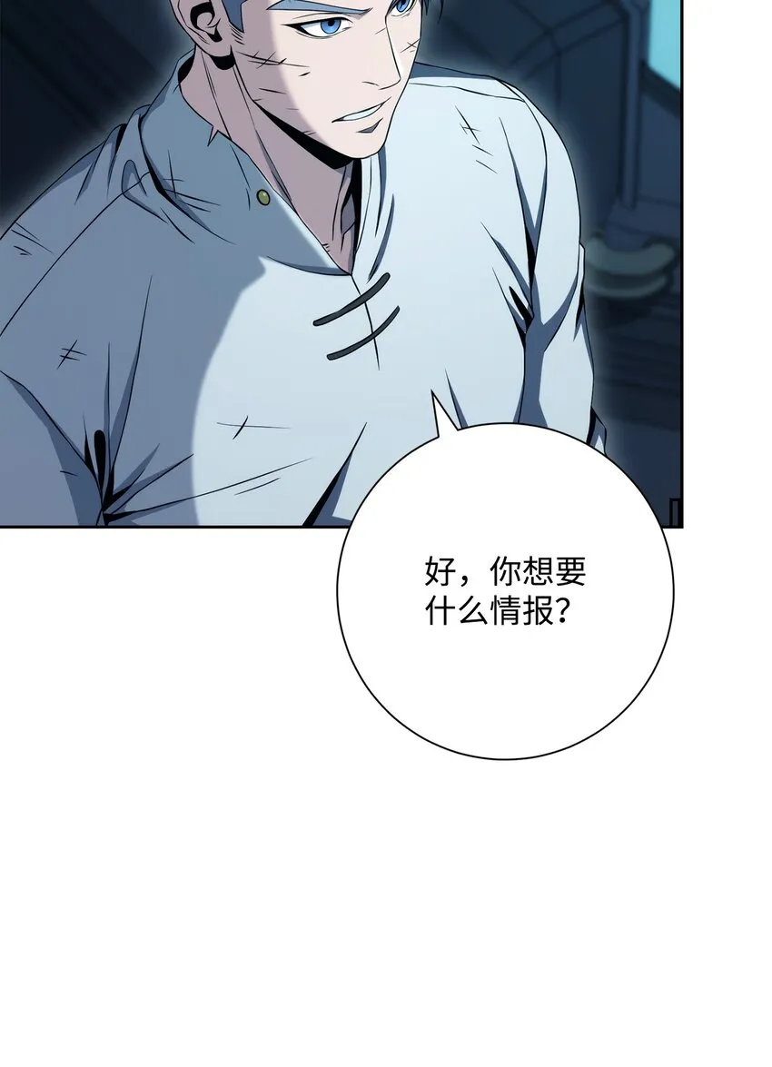 202 战略同盟 第22页