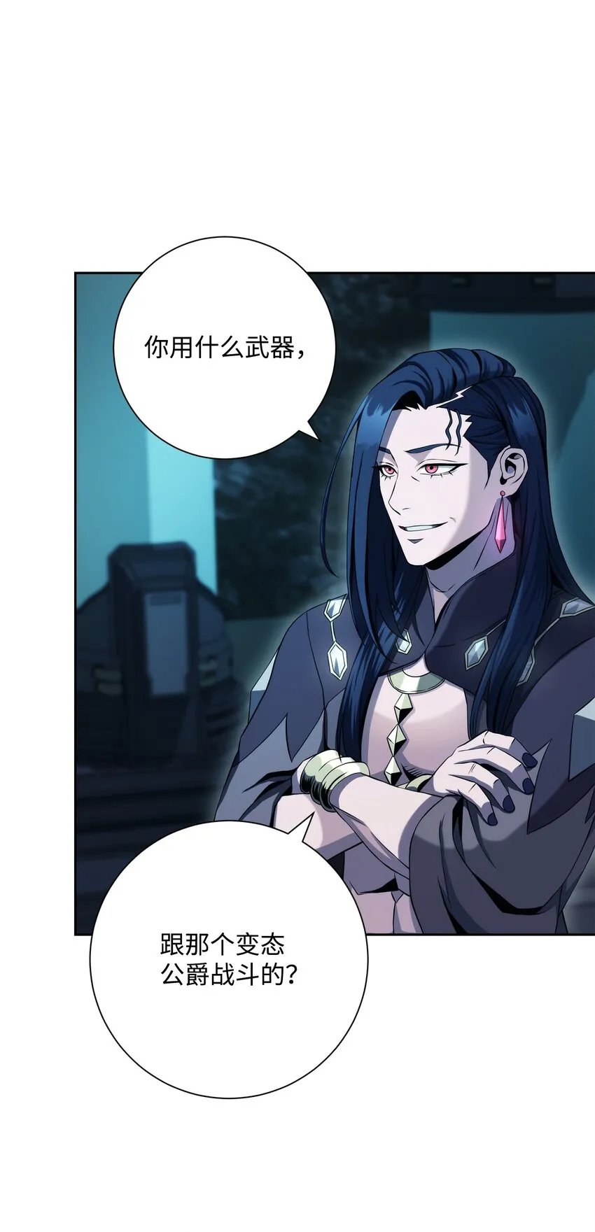 202 战略同盟 第23页