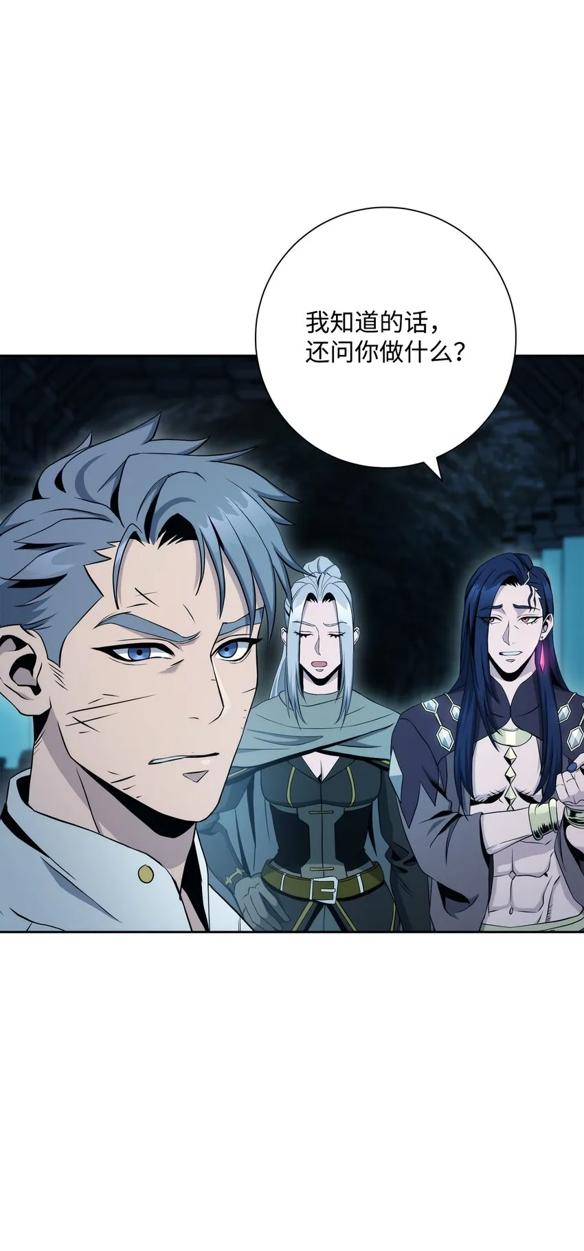 202 战略同盟 第29页