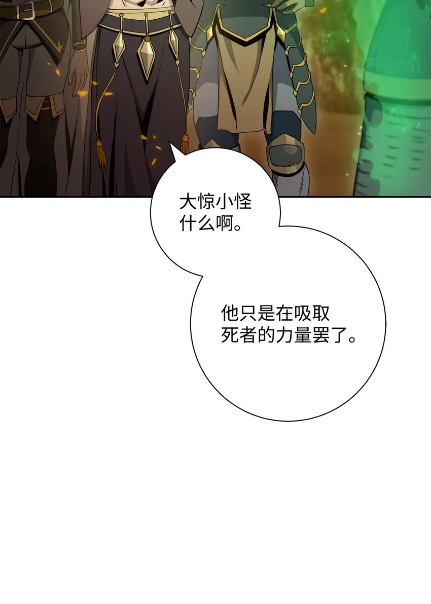 202 战略同盟 第44页