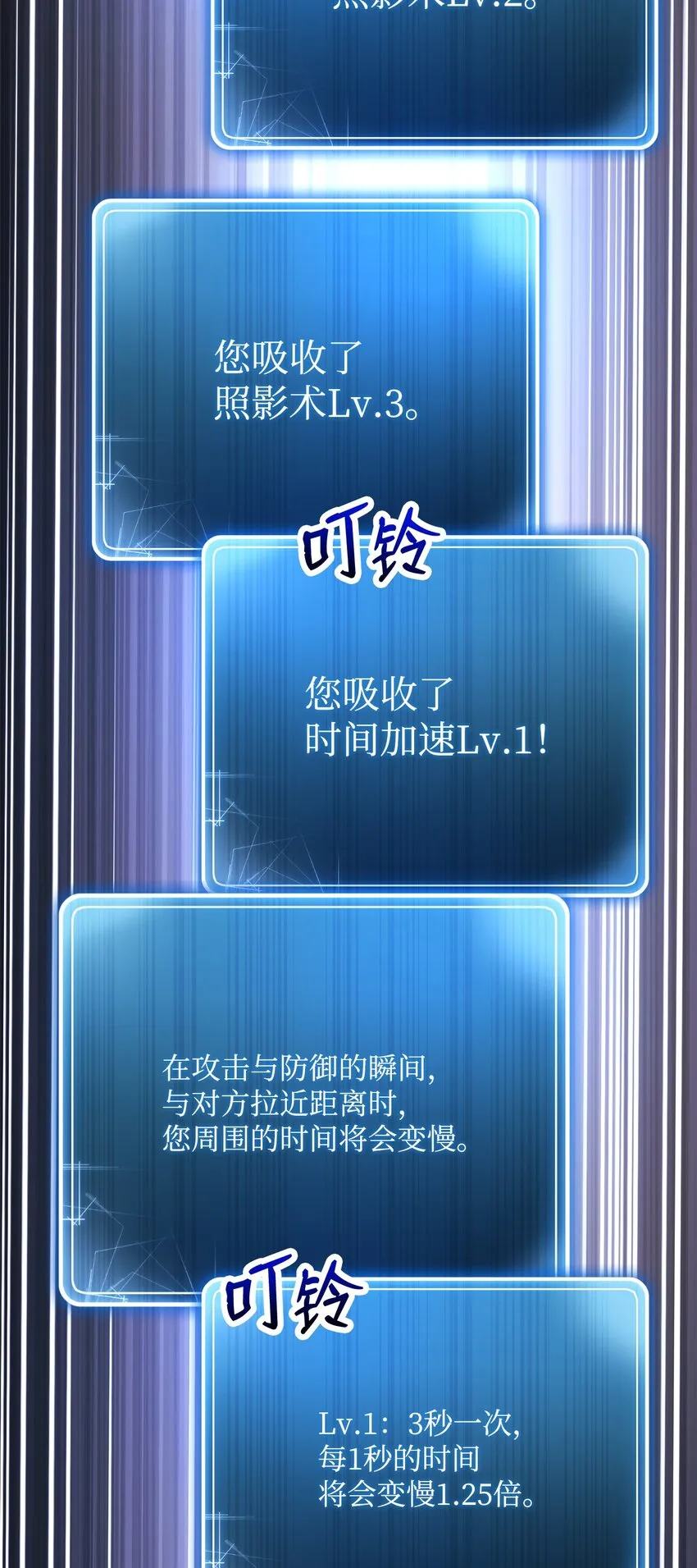 202 战略同盟 第49页