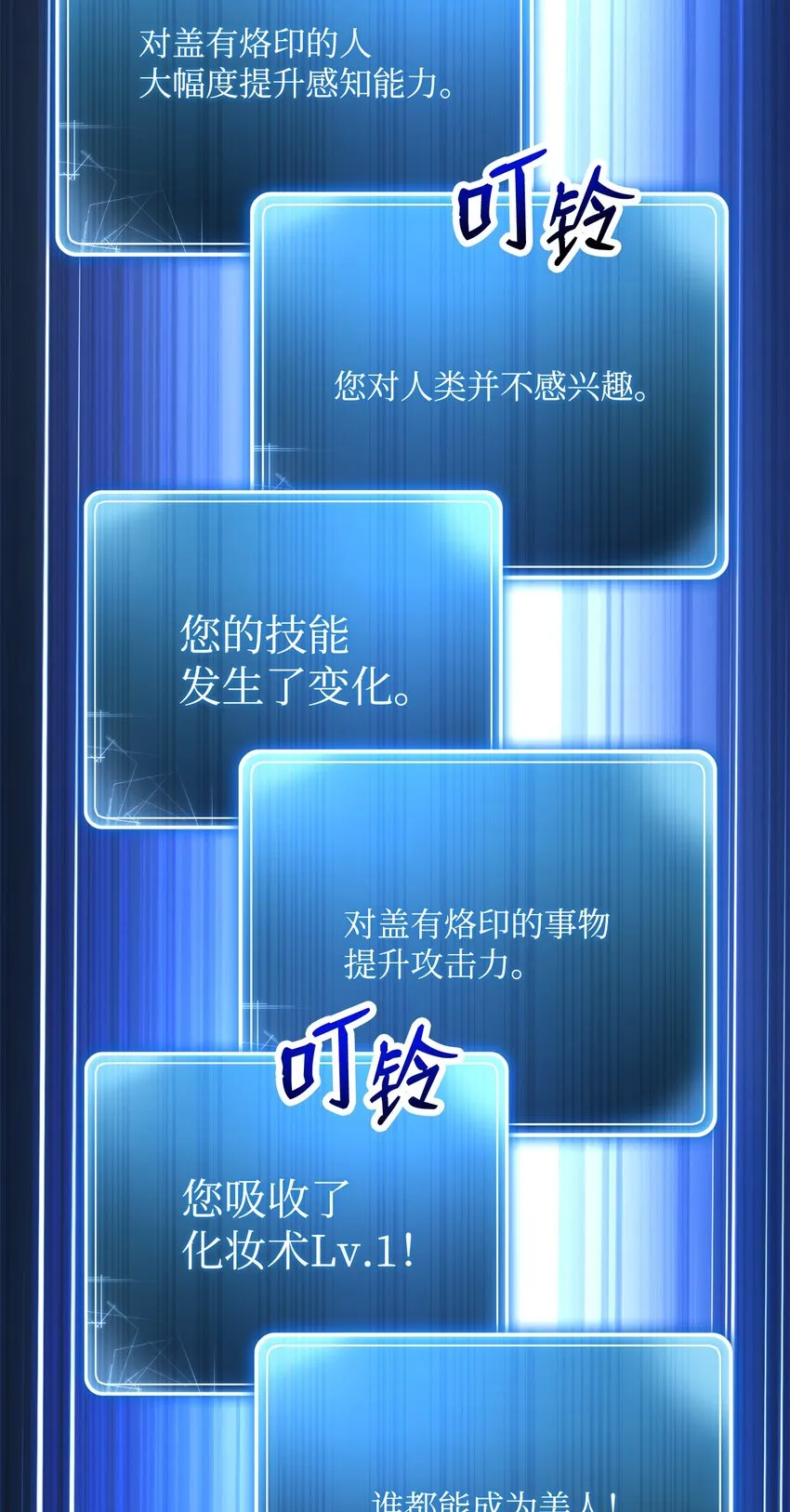 202 战略同盟 第54页