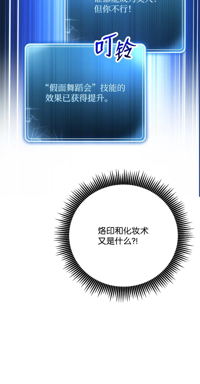 202 战略同盟 第55页