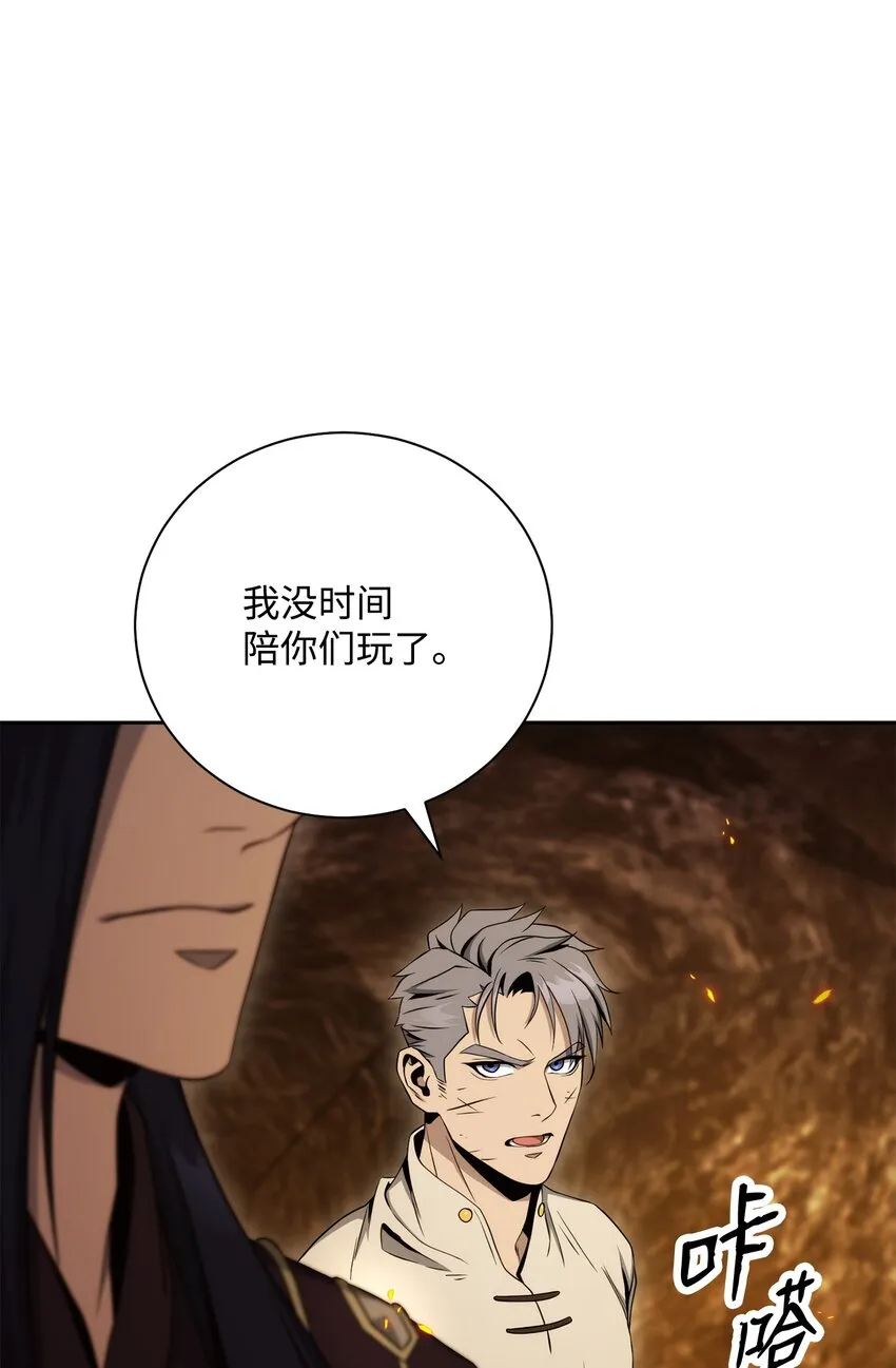 202 战略同盟 第59页