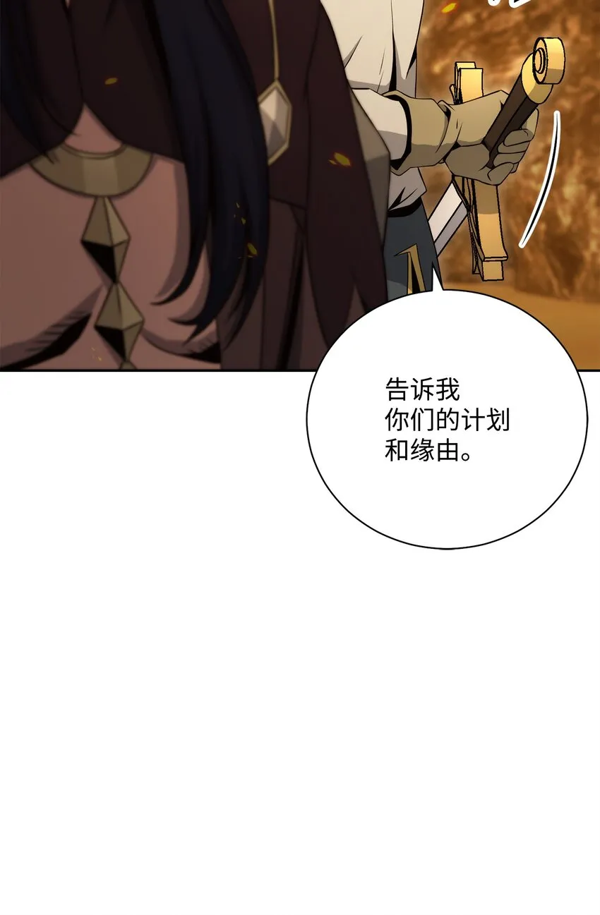 202 战略同盟 第60页