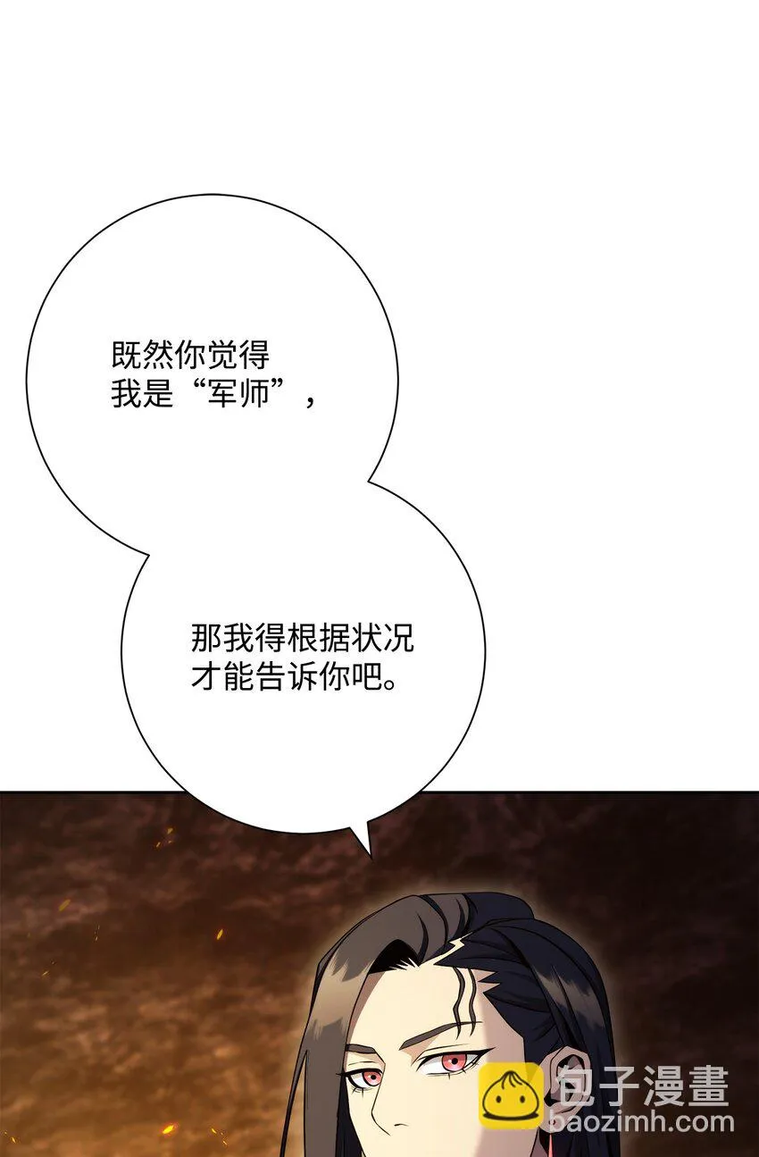 202 战略同盟 第61页