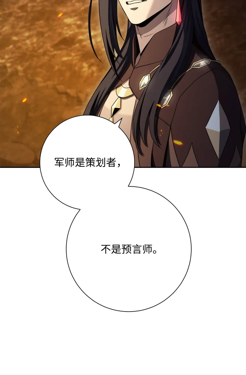 202 战略同盟 第62页