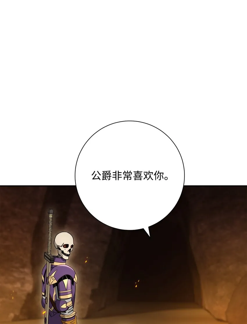 202 战略同盟 第64页
