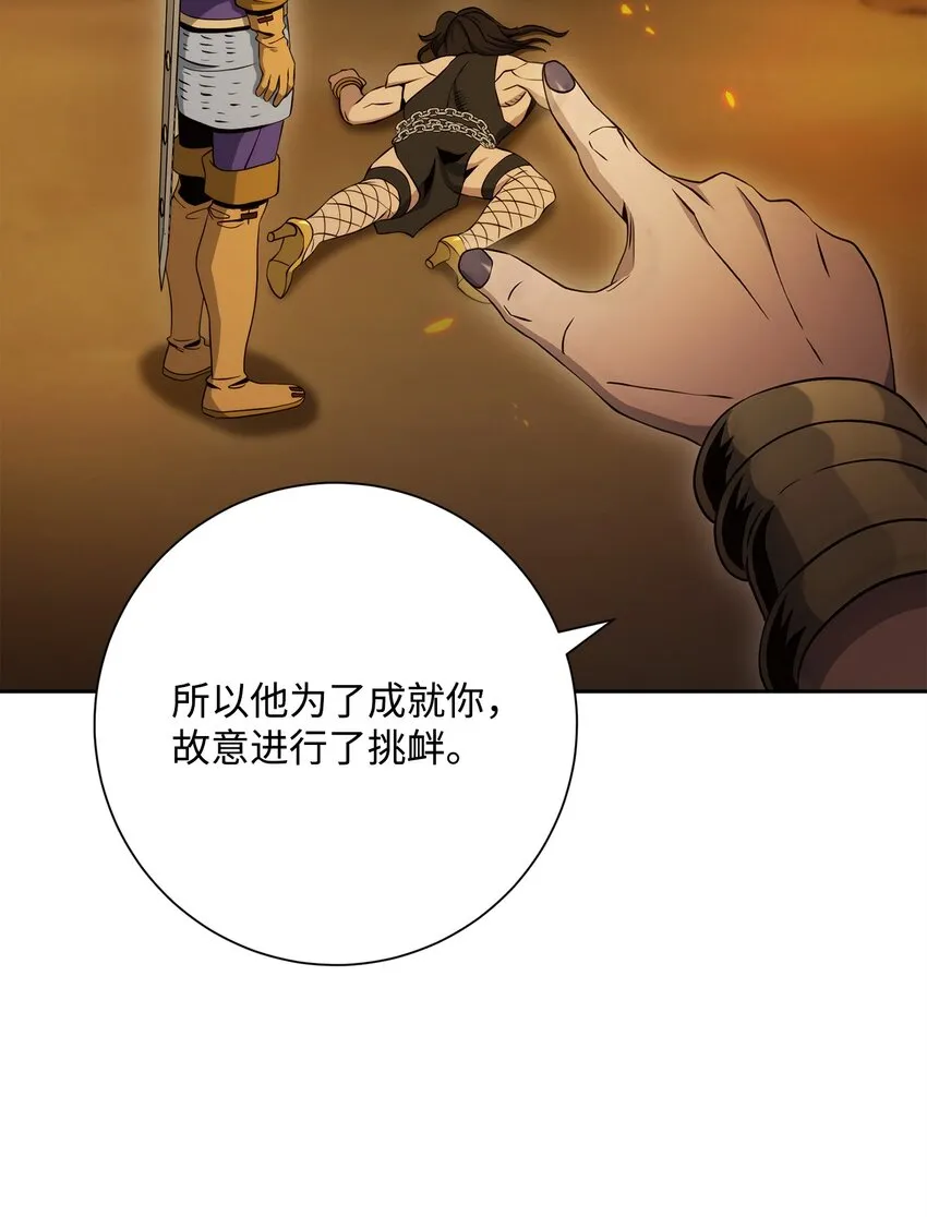 202 战略同盟 第65页