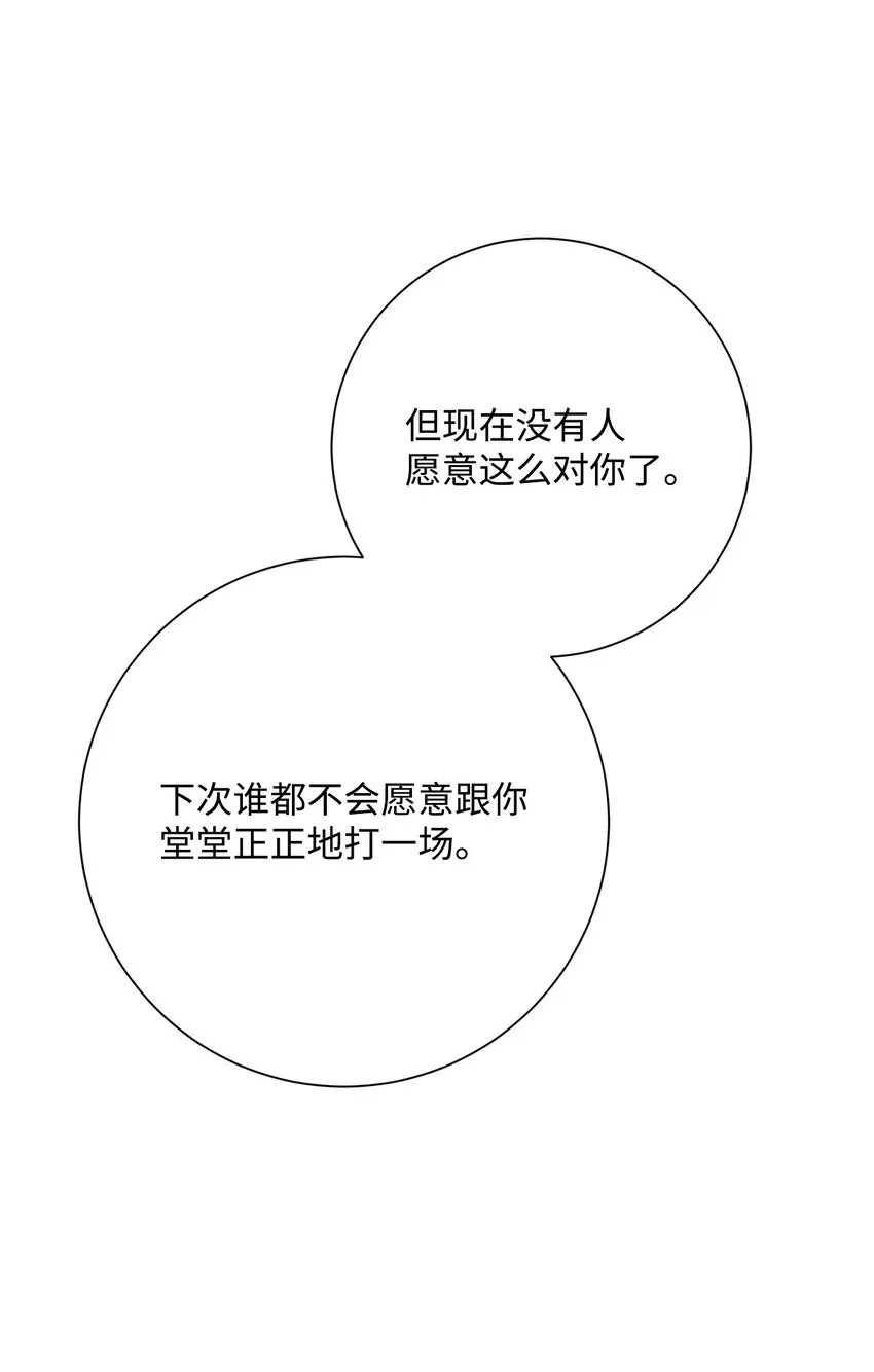 202 战略同盟 第66页