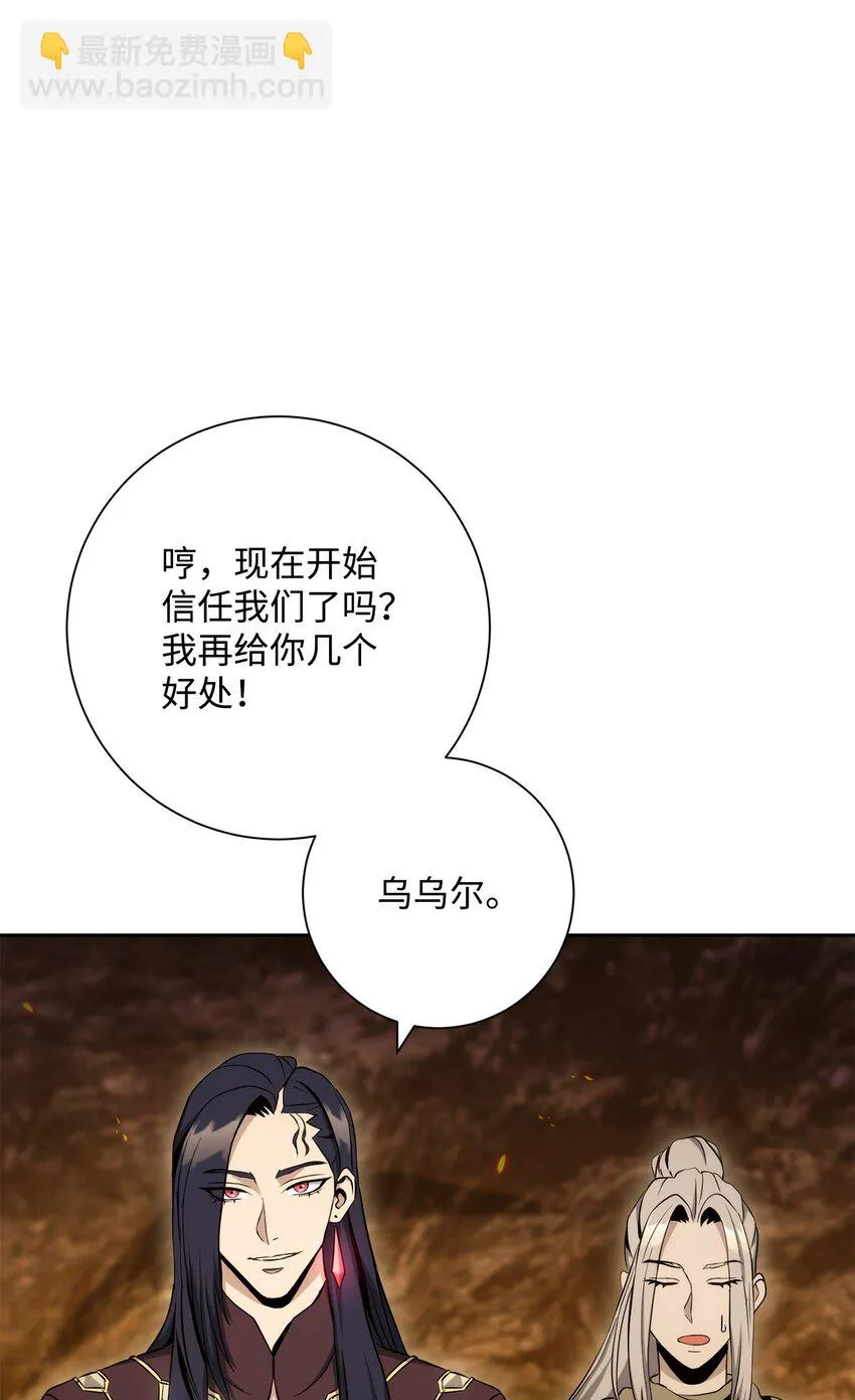 202 战略同盟 第74页