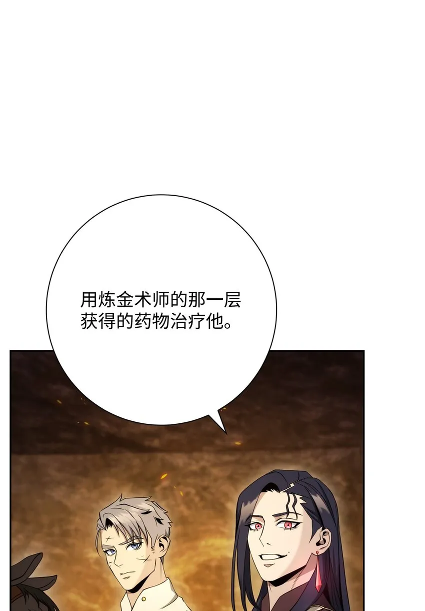 202 战略同盟 第76页