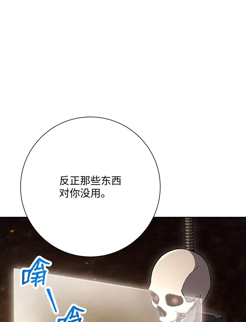 202 战略同盟 第79页