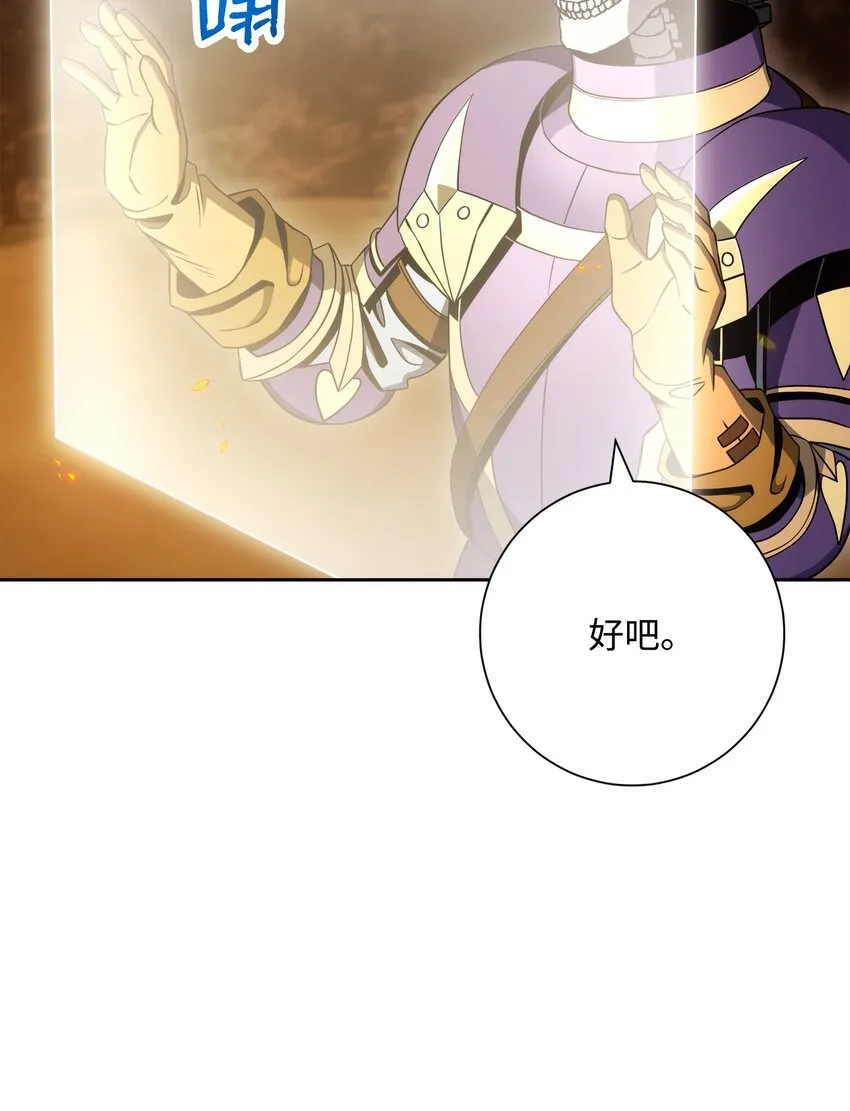 202 战略同盟 第80页
