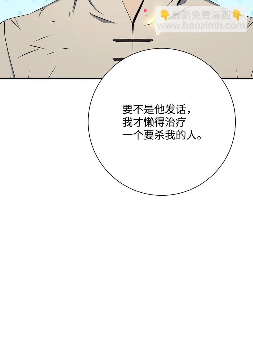 202 战略同盟 第84页