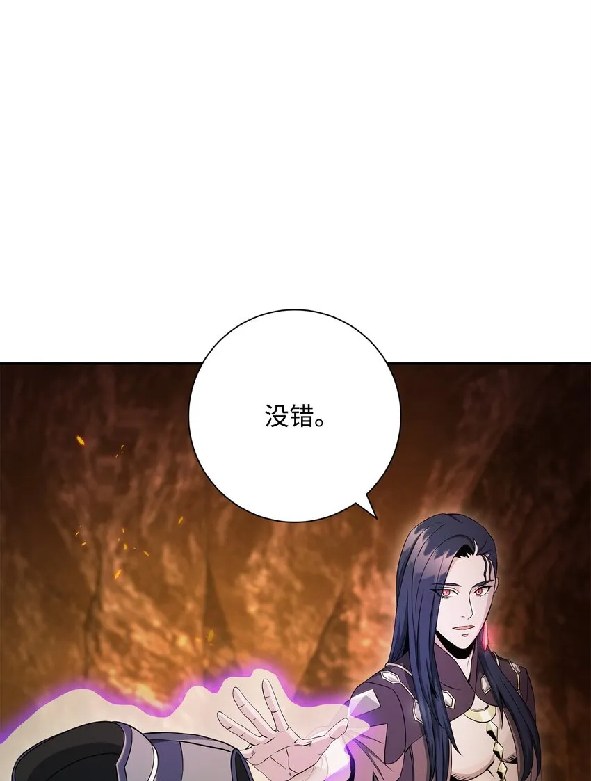 202 战略同盟 第86页