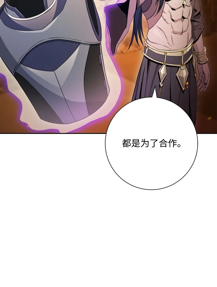 202 战略同盟 第87页