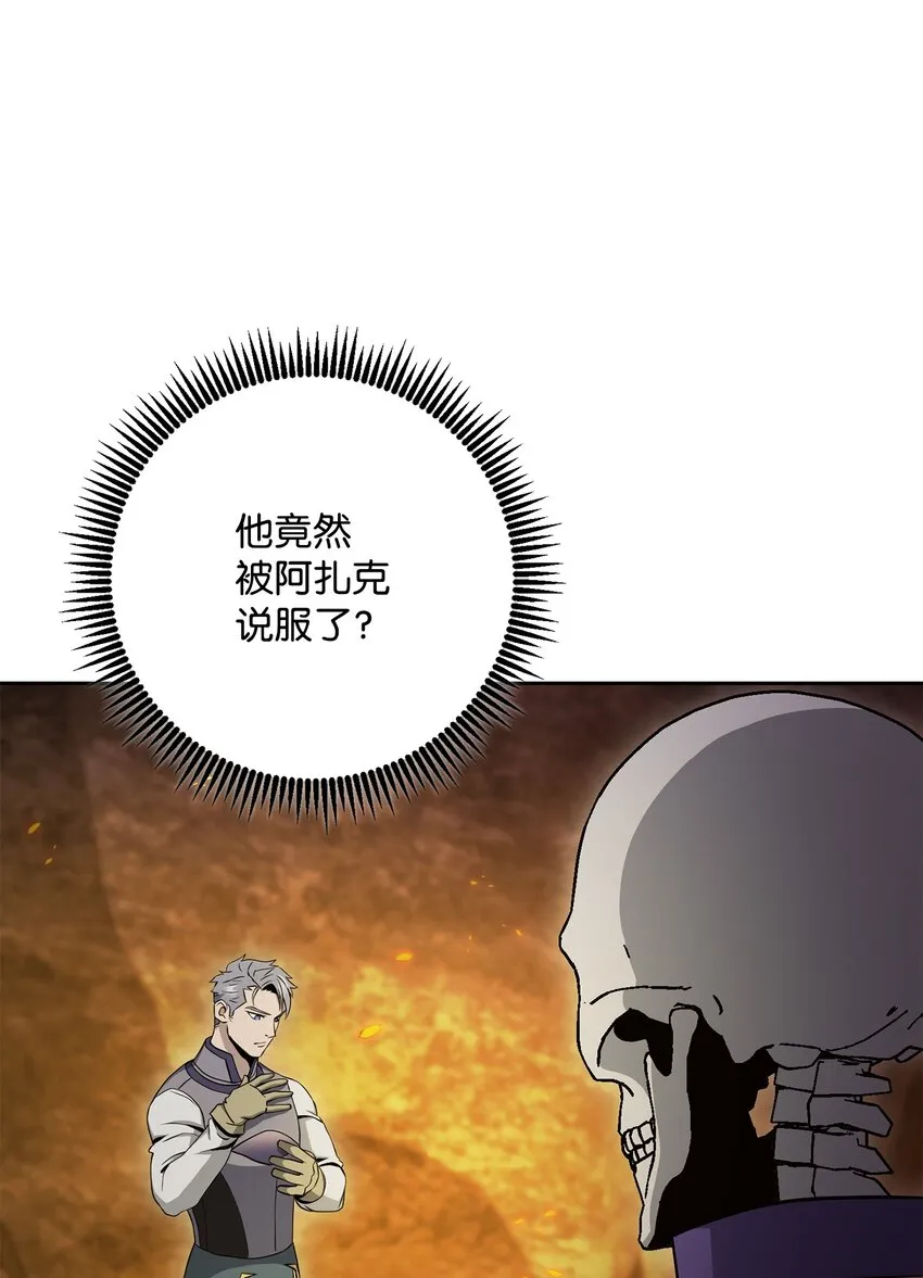 202 战略同盟 第89页