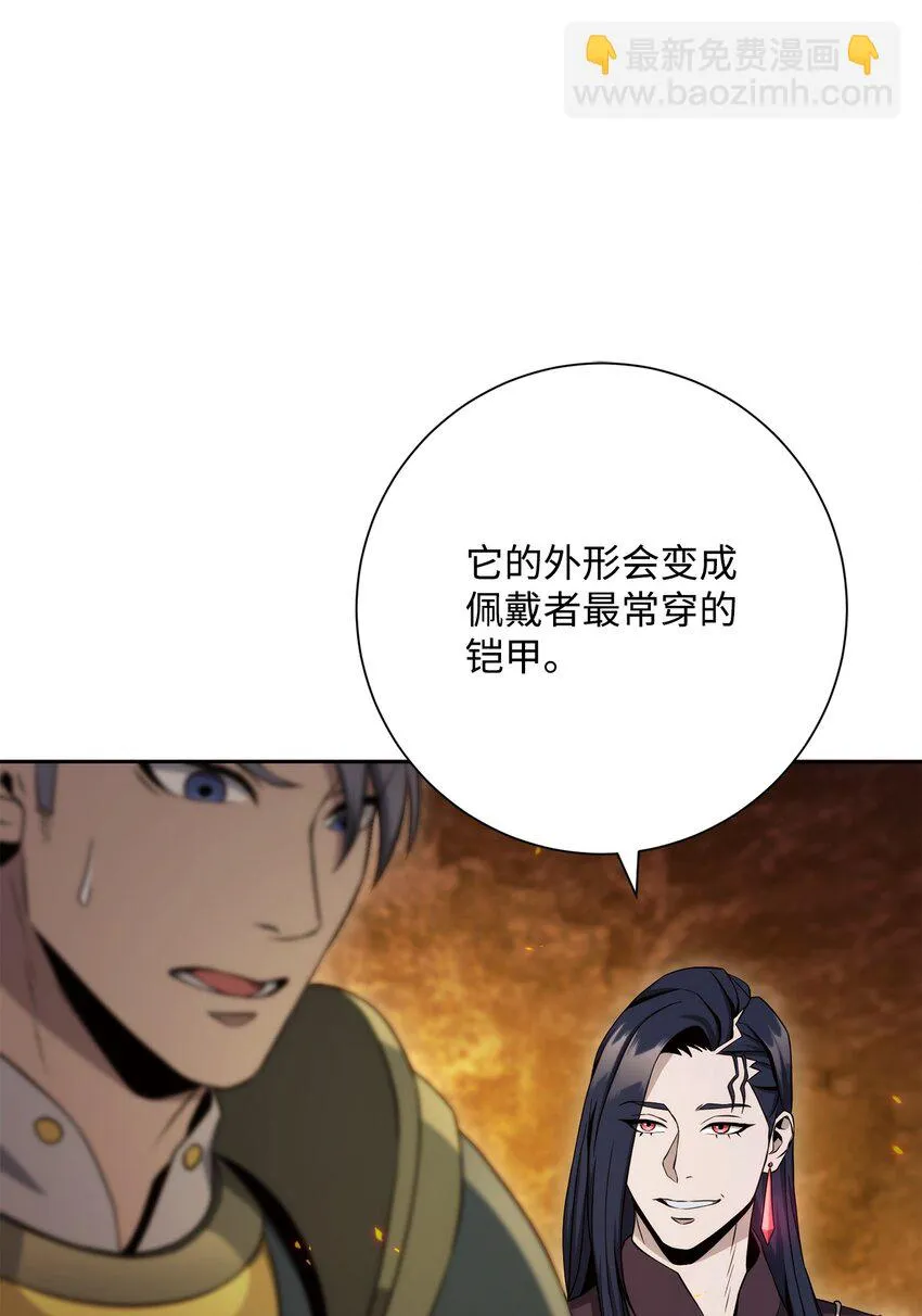 202 战略同盟 第94页