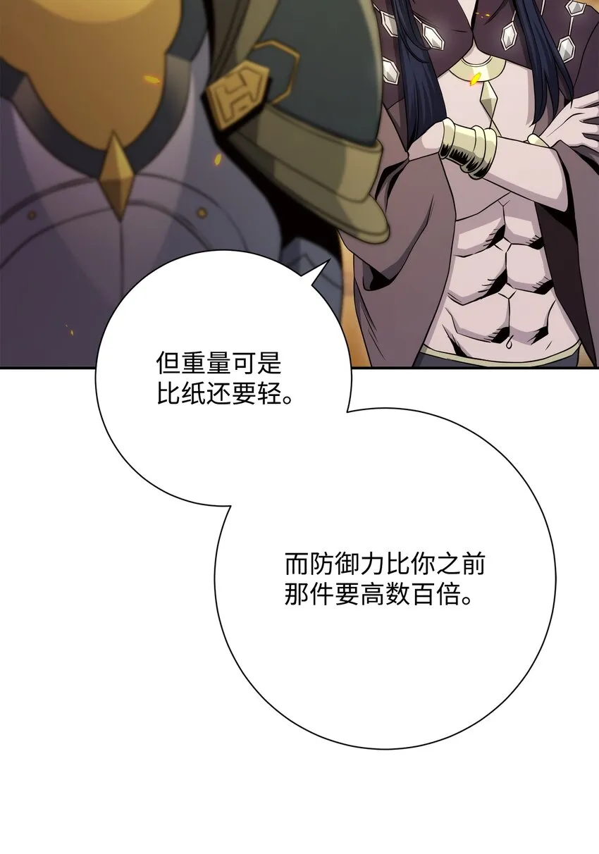 202 战略同盟 第95页