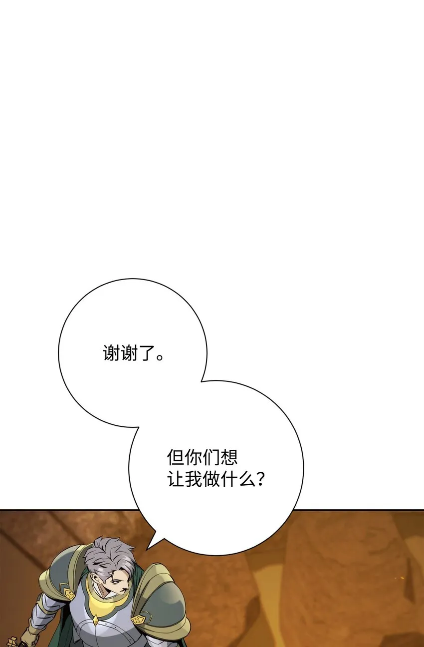 202 战略同盟 第96页