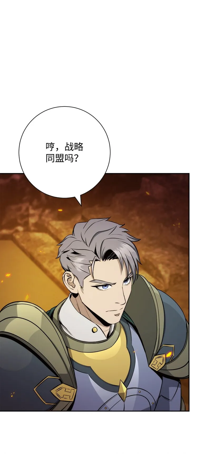 202 战略同盟 第99页