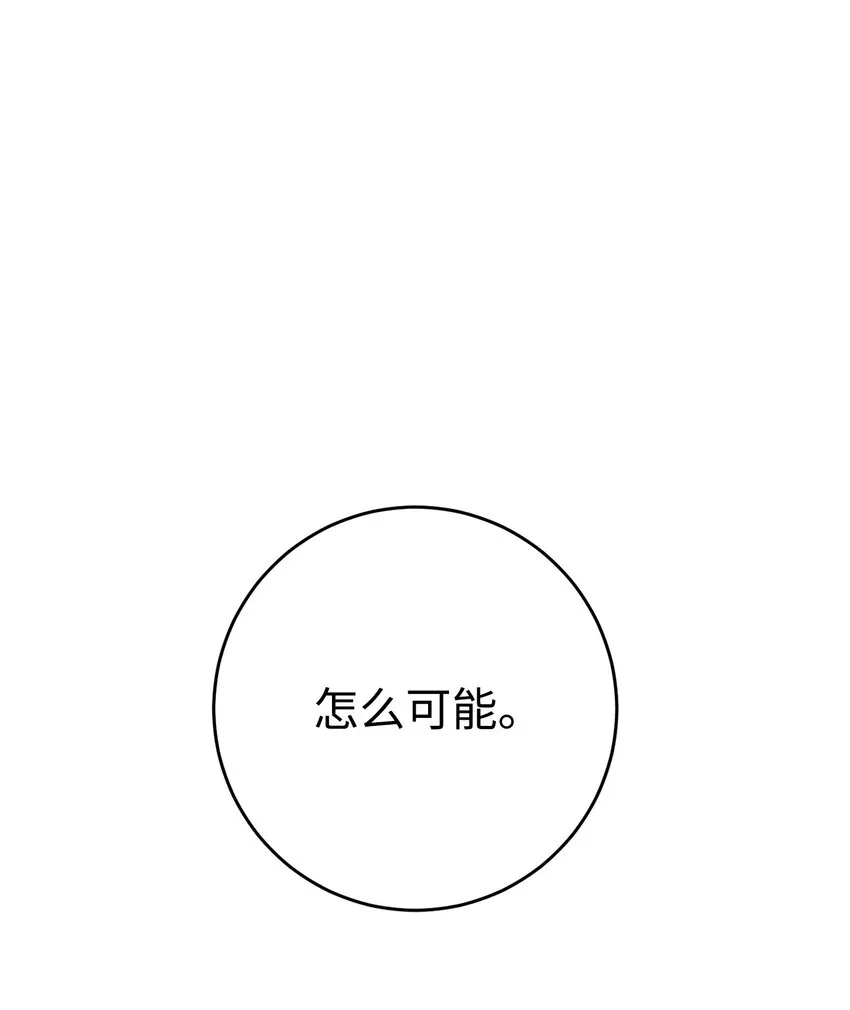 202 战略同盟 第100页