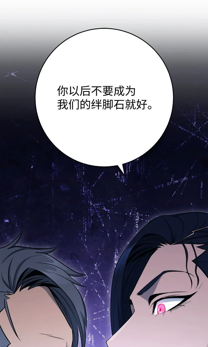 202 战略同盟 第102页