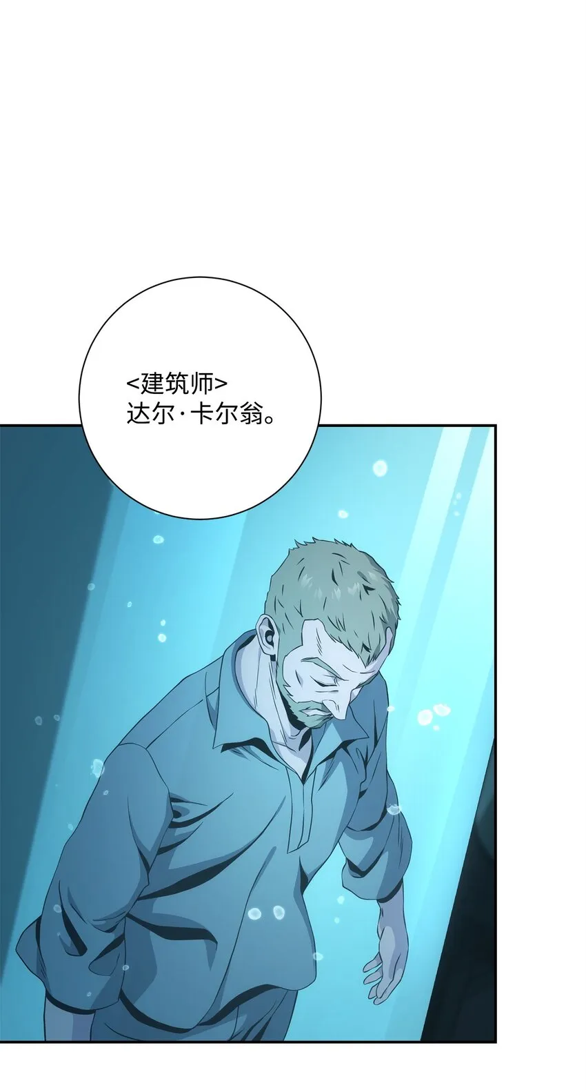 201 客人 第38页